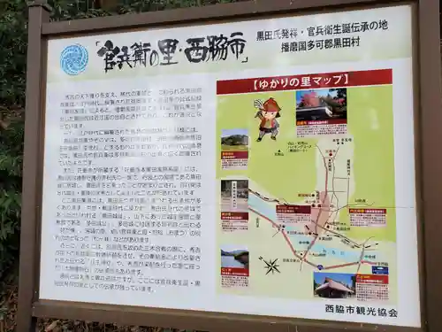 清綱稲荷大明神の歴史