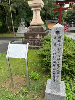 氣比神宮(福井県)