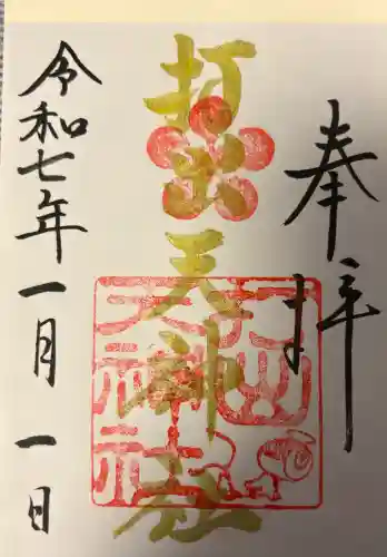 打出天神社の{uncategorized: "未分類", other: "その他", undefined: "問題あり", building: "その他建物", grave: "お墓", sacred_gate: "鳥居", guardian: "狛犬", statue: "像", buddha: "仏像", history: "歴史", nature: "自然", garden: "庭園", animal: "動物", pagoda: "塔", temizu: "手水舎", mountain_gate: "山門・神門", sanctuary: "本殿・本堂", subordinate: "末社・摂社", art: "芸術", scenery: "景色", jizo: "地蔵", ema: "絵馬", goshuin: "御朱印", omikuji: "おみくじ", items: "授与品その他", amulet: "お守り", goshuincho: "御朱印帳", eats: "食事", festival: "お祭り", votive_dance: "神楽", shichigosan: "七五三参", wedding: "結婚式", experience: "体験その他", initially: "初詣", around: "周辺", anti_infection: "感染症対策"}