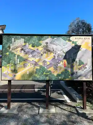 須賀神社(栃木県)