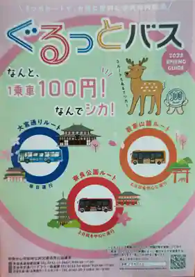 興福寺 東金堂(奈良県)