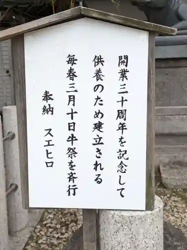 大阪天満宮(大阪府)