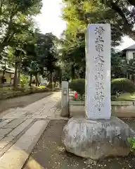 弘経寺(茨城県)