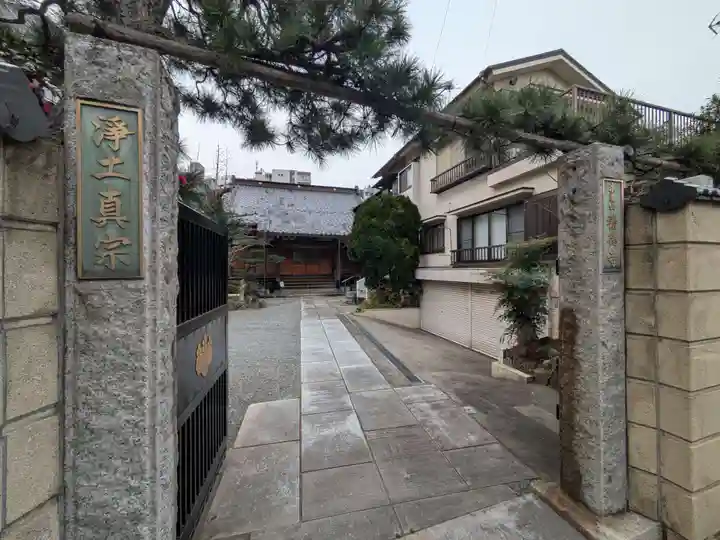 積徳寺(東京都)