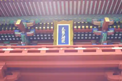 久能山東照宮(静岡県)