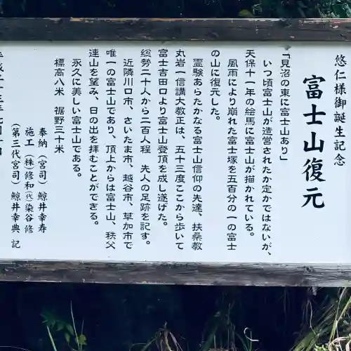 東沼神社(埼玉県)