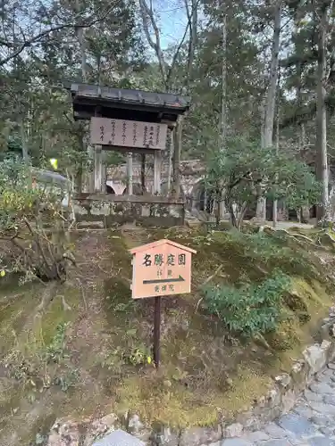 南禅寺のその他建物