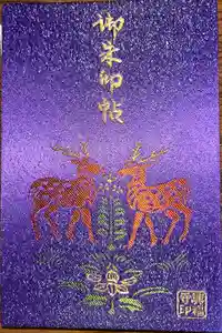 興福寺の御朱印帳2025-04-16 00:00:00 +0900