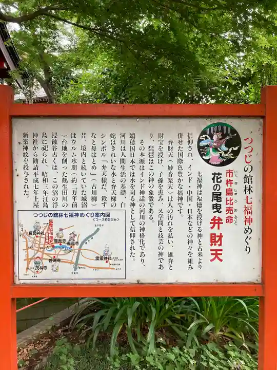 尾曳稲荷神社の歴史