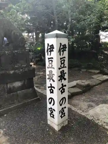 伊古奈比咩命神社のその他建物