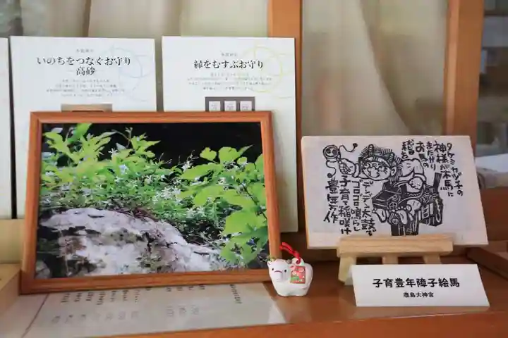 鹿島大神宮(福島県)