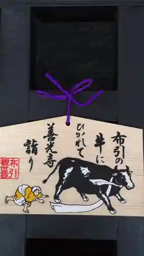 釋尊寺の絵馬