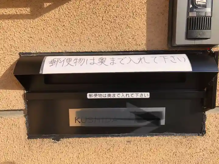 受徳寺のその他建物