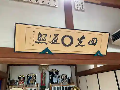 一見山 道音寺(愛知県)