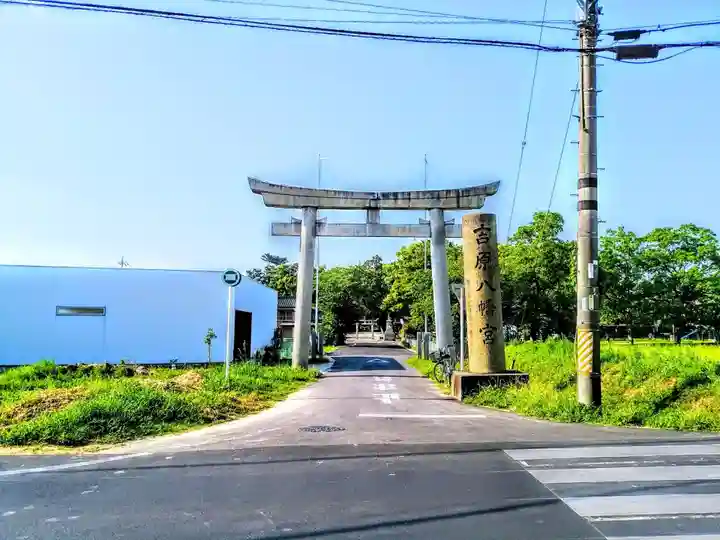 八幡宮(吉原八幡宮)のその他建物