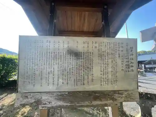 妙見神社(佐賀県)