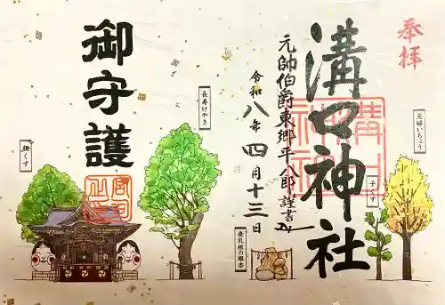 溝口神社の{uncategorized: "未分類", other: "その他", undefined: "問題あり", building: "その他建物", grave: "お墓", sacred_gate: "鳥居", guardian: "狛犬", statue: "像", buddha: "仏像", history: "歴史", nature: "自然", garden: "庭園", animal: "動物", pagoda: "塔", temizu: "手水舎", mountain_gate: "山門・神門", sanctuary: "本殿・本堂", subordinate: "末社・摂社", art: "芸術", scenery: "景色", jizo: "地蔵", ema: "絵馬", goshuin: "御朱印", omikuji: "おみくじ", items: "授与品その他", amulet: "お守り", goshuincho: "御朱印帳", eats: "食事", festival: "お祭り", votive_dance: "神楽", shichigosan: "七五三参", wedding: "結婚式", experience: "体験その他", initially: "初詣", around: "周辺", anti_infection: "感染症対策"}