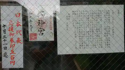 桜神宮のその他建物