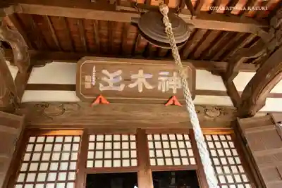 等覚院のその他建物