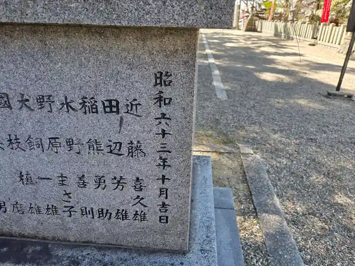 富部神社(愛知県)