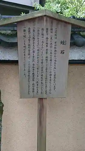 率川神社（大神神社摂社）の歴史