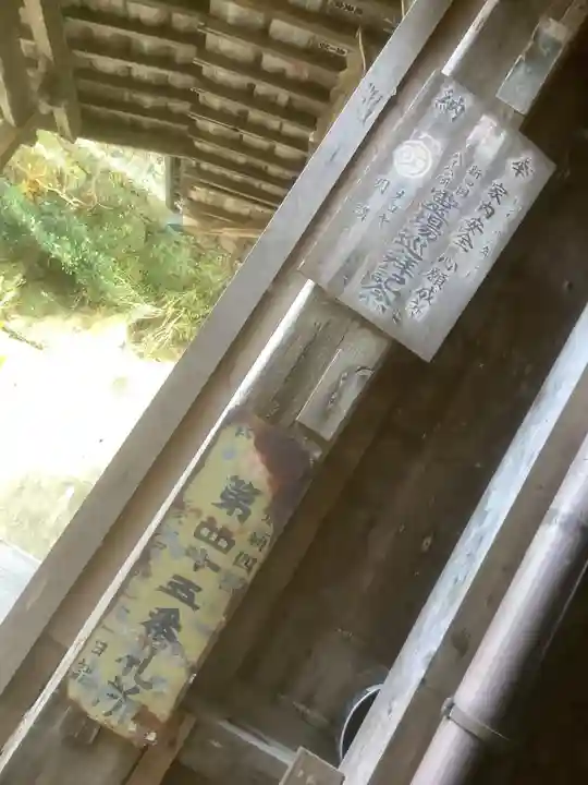 泉蔵院のその他建物