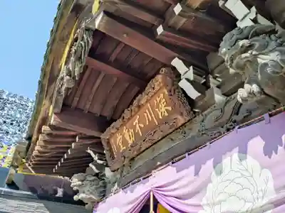 成田山深川不動堂（新勝寺東京別院）(東京都)