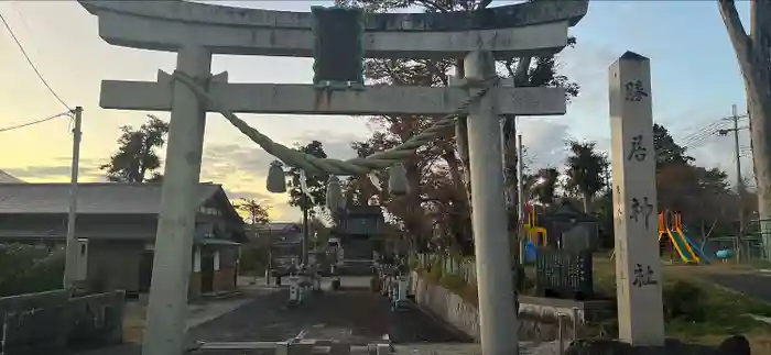 勝居神社の鳥居