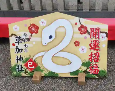 草加神社(埼玉県)