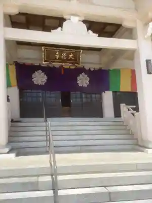 大徳寺(愛知県)