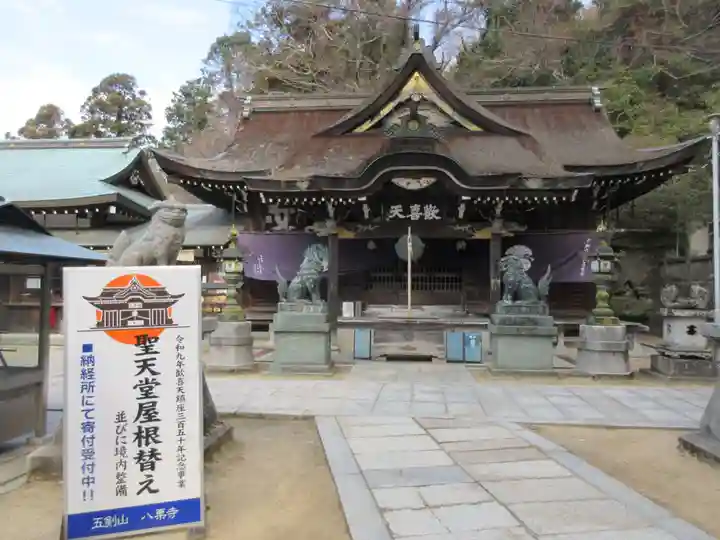 八栗寺(香川県)