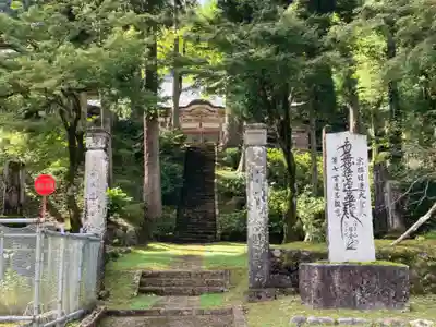 妙廣寺(新潟県)