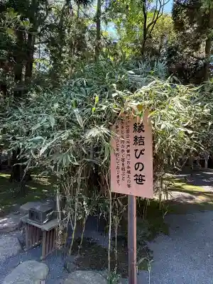 常陸第三宮 吉田神社(茨城県)
