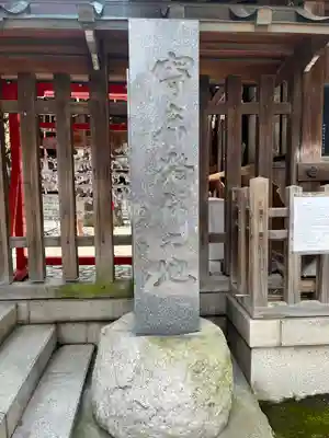 下谷神社(東京都)
