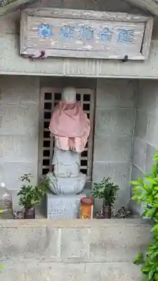 寶蔵寺(射和寺)の地蔵