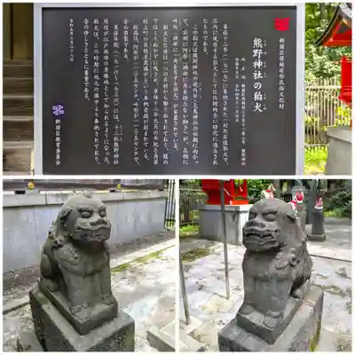 熊野神社(東京都)