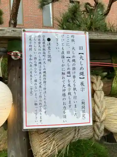 出雲大社相模分祠の{uncategorized: "未分類", other: "その他", undefined: "問題あり", building: "その他建物", grave: "お墓", sacred_gate: "鳥居", guardian: "狛犬", statue: "像", buddha: "仏像", history: "歴史", nature: "自然", garden: "庭園", animal: "動物", pagoda: "塔", temizu: "手水舎", mountain_gate: "山門・神門", sanctuary: "本殿・本堂", subordinate: "末社・摂社", art: "芸術", scenery: "景色", jizo: "地蔵", ema: "絵馬", goshuin: "御朱印", omikuji: "おみくじ", items: "授与品その他", amulet: "お守り", goshuincho: "御朱印帳", eats: "食事", festival: "お祭り", votive_dance: "神楽", shichigosan: "七五三参", wedding: "結婚式", experience: "体験その他", initially: "初詣", around: "周辺", anti_infection: "感染症対策"}