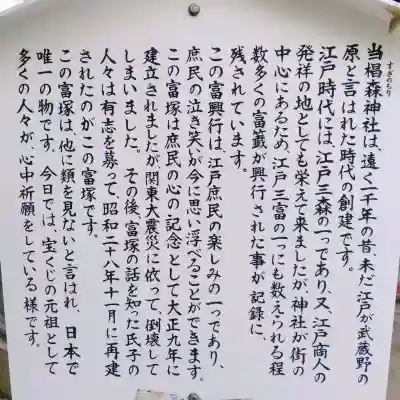 椙森神社の{uncategorized: "未分類", other: "その他", undefined: "問題あり", building: "その他建物", grave: "お墓", sacred_gate: "鳥居", guardian: "狛犬", statue: "像", buddha: "仏像", history: "歴史", nature: "自然", garden: "庭園", animal: "動物", pagoda: "塔", temizu: "手水舎", mountain_gate: "山門・神門", sanctuary: "本殿・本堂", subordinate: "末社・摂社", art: "芸術", scenery: "景色", jizo: "地蔵", ema: "絵馬", goshuin: "御朱印", omikuji: "おみくじ", items: "授与品その他", amulet: "お守り", goshuincho: "御朱印帳", eats: "食事", festival: "お祭り", votive_dance: "神楽", shichigosan: "七五三参", wedding: "結婚式", experience: "体験その他", initially: "初詣", around: "周辺", anti_infection: "感染症対策"}