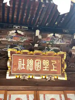 上野総社神社のその他建物