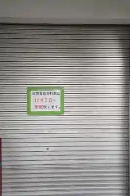 長心寺(愛知県)