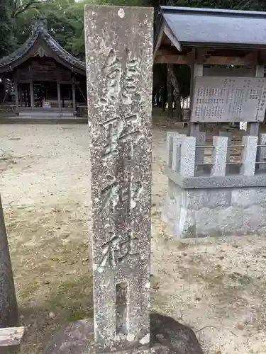 熊野神社（熊野町）のその他建物