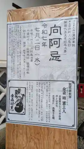 清浄華院(京都府)