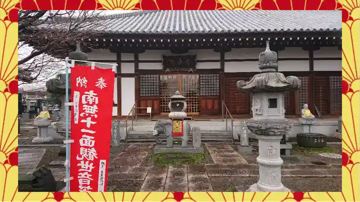 全東院(群馬県)