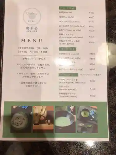 吸湖山　青岸寺(滋賀県)