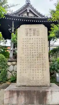 全生庵(東京都)