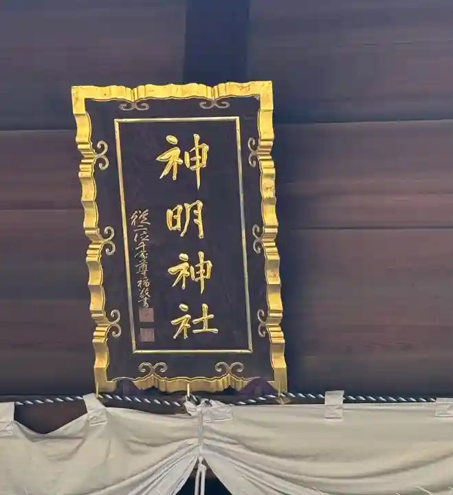 小垣江神明神社(愛知県)