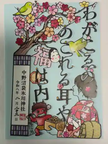 中野沼袋氷川神社の{uncategorized: "未分類", other: "その他", undefined: "問題あり", building: "その他建物", grave: "お墓", sacred_gate: "鳥居", guardian: "狛犬", statue: "像", buddha: "仏像", history: "歴史", nature: "自然", garden: "庭園", animal: "動物", pagoda: "塔", temizu: "手水舎", mountain_gate: "山門・神門", sanctuary: "本殿・本堂", subordinate: "末社・摂社", art: "芸術", scenery: "景色", jizo: "地蔵", ema: "絵馬", goshuin: "御朱印", omikuji: "おみくじ", items: "授与品その他", amulet: "お守り", goshuincho: "御朱印帳", eats: "食事", festival: "お祭り", votive_dance: "神楽", shichigosan: "七五三参", wedding: "結婚式", experience: "体験その他", initially: "初詣", around: "周辺", anti_infection: "感染症対策"}