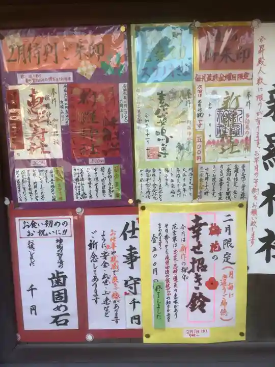 新羅神社(岐阜県)