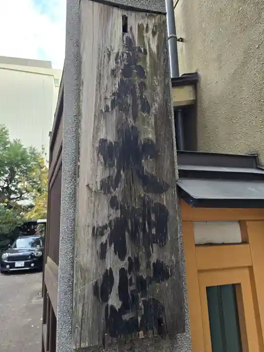 京都大神宮(京都府)