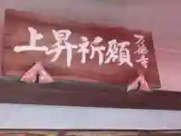 萬徳寺(神奈川県)